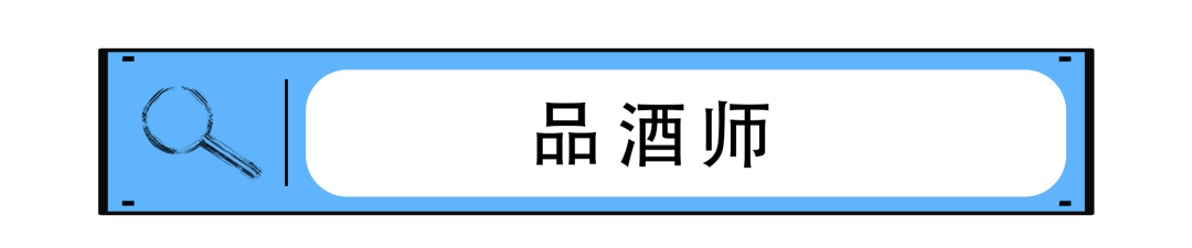 听说品酒师的工作就是每天喝酒？