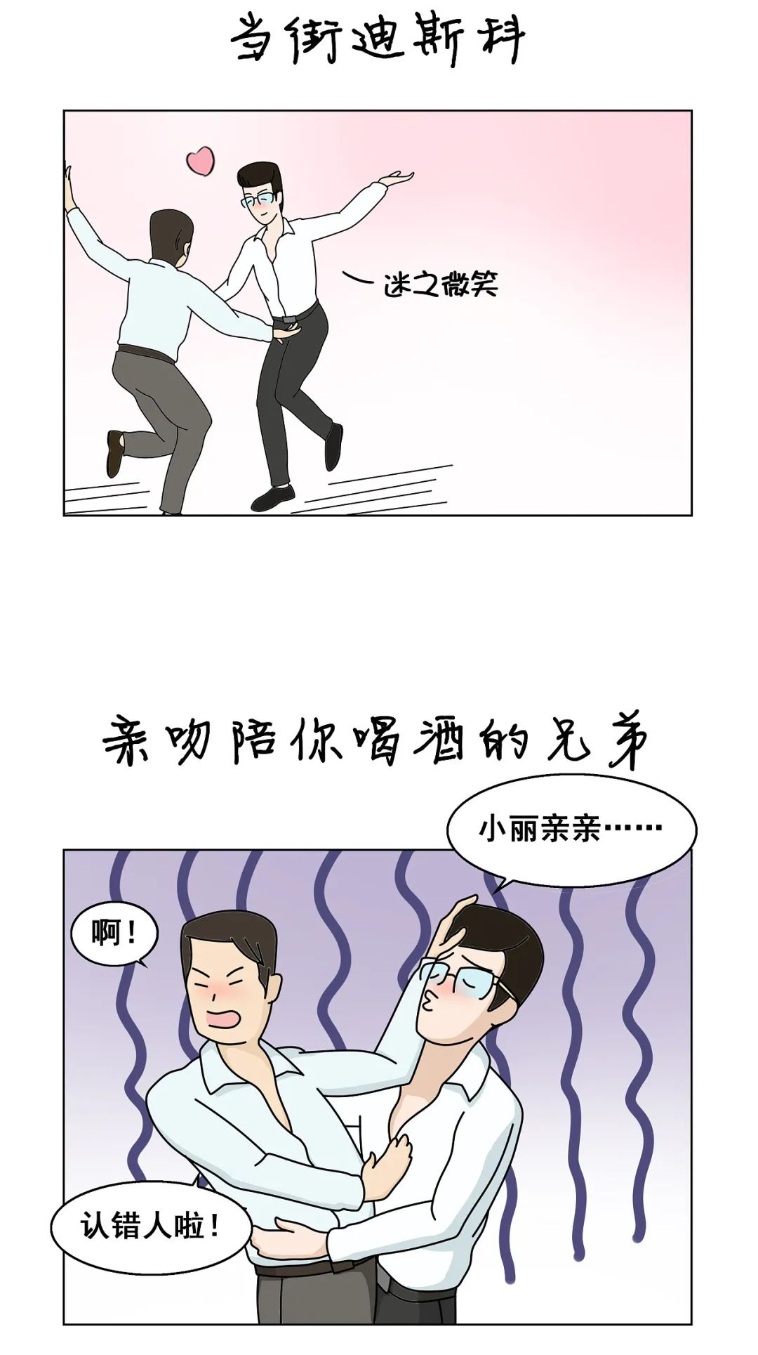 你完全想不到喝醉了的自己会做什么