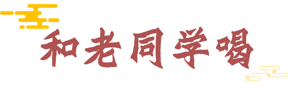 有些酒，得和“老人”一起喝！