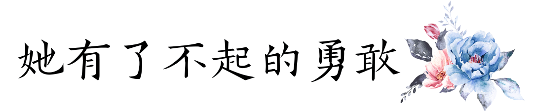 致敬，“她力量”！